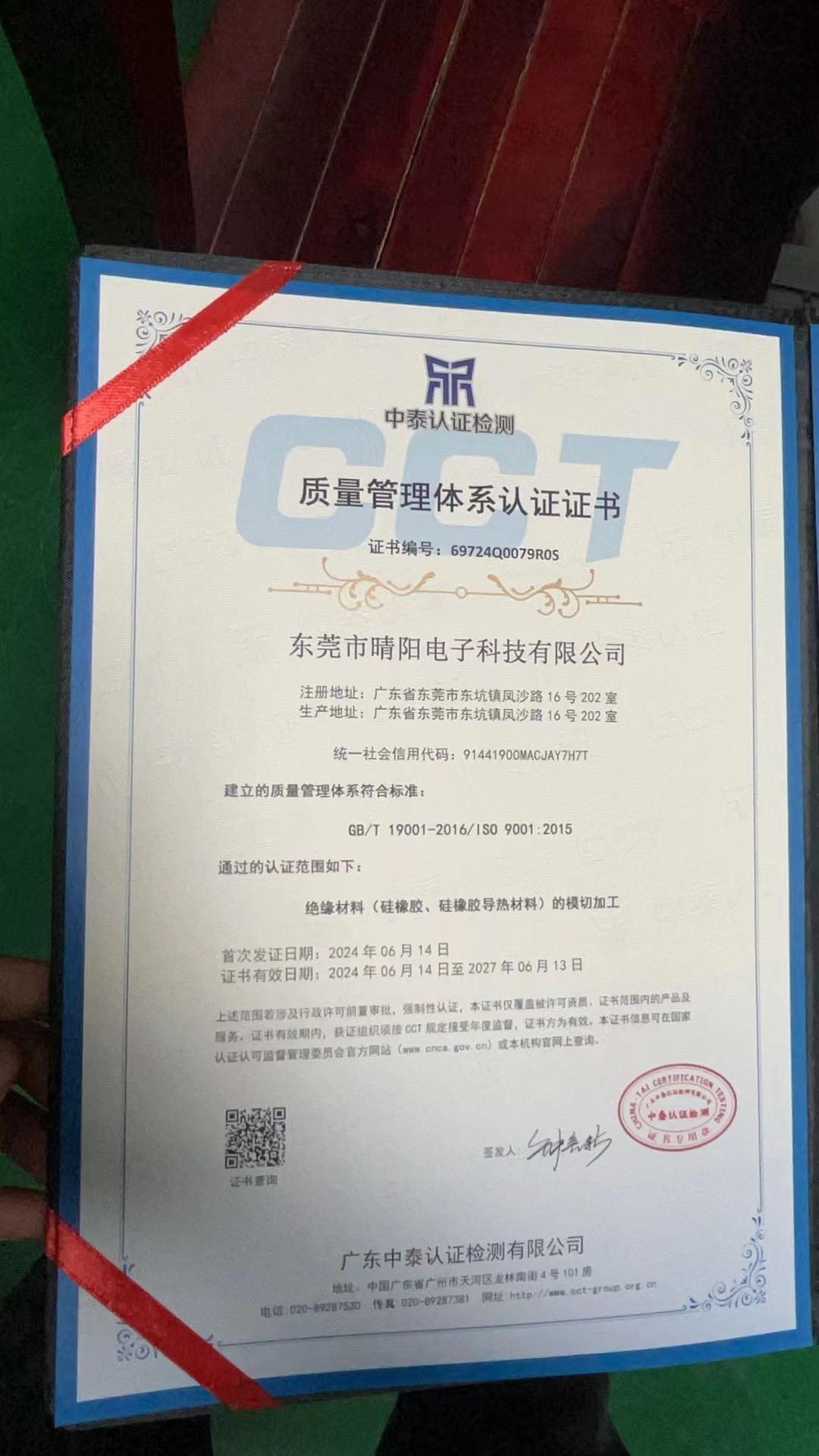 ISO9001质量管理体系认证证书.jpg